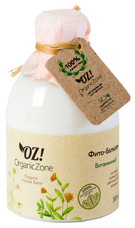 Бальзам для волос OZ! OrganicZone Витаминный 300 мл