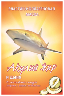 Маска для лица Акулий жир Эластин-коллагеновая для носогубных складок №1 10 мл ЛУЧиКС