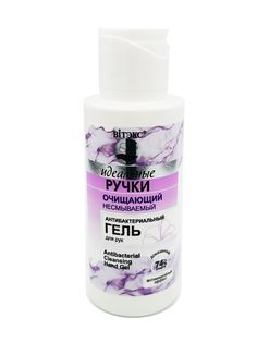 Гель антибактериальный очищающий для рук Витэкс 74% спирта, 98 мл Vitex