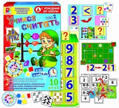 Игра настольно-печатная Учимся считать - 2