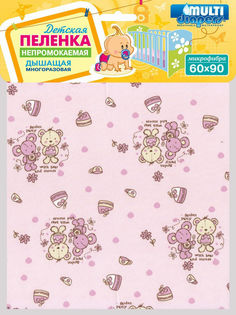 Пелёнка Multi Diapers непромокаемая, для кроватки, 60х90 см, Пироженки