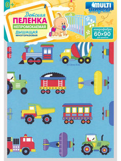 Пелёнка Multi Diapers непромокаемая, для кроватки, 60х90 см, Машинки