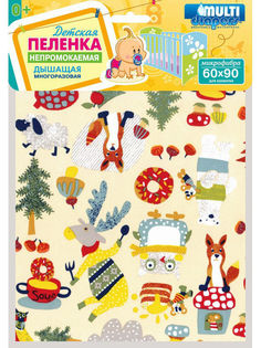 Пелёнка Multi Diapers непромокаемая, для кроватки, 60х90 см, Лисы
