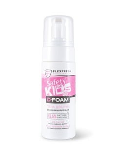 Антисептическая пенка для рук детская Flexfresh 150 мл