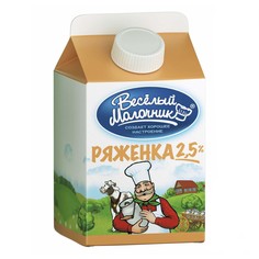 Ряженка Веселый Молочник 2,5% 475 г бзмж