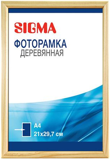 Фоторамка Sigma орех А4 21 x 29,7 см
