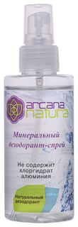 Дезодорант Arcana Natura Минеральный 140 мл
