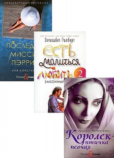 Книга Женская месть Рипол Классик
