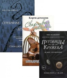 Книга Детективное кружево Рипол Классик
