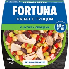 Салат Фортуна с тунцом-нутом-овощами 160 г