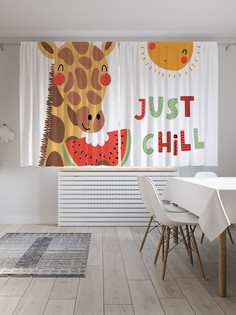 Шторы под лён «Улыбчивый жираф», серия Oxford DeLux, 290х180 см Joy Arty