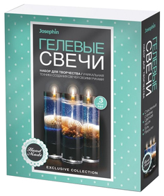 Набор для изготовления свечей гелевых Josephin Фантазер №6