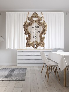 Шторы под лён «Зеркало и надпись», серия Oxford DeLux, 290х180 см Joy Arty