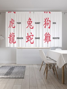 Шторы под лён «Восточный календарь», серия Oxford DeLux, 290х180 см Joy Arty