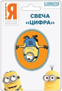 Свеча для праздничного торта MINIONS Цифра №0, 29820