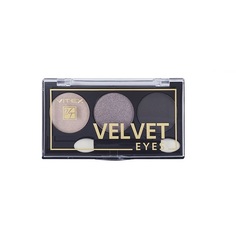 Компактные тени для век Vitex VELVET EYES тон 01 Smoky eyes