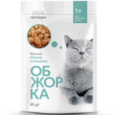 Влажный корм для кошек ОБЖОРКА, кролик, индейка, 85г
