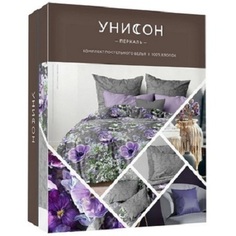 Комплект постельного белья Унисон семейный перкаль фиолетовый-серый