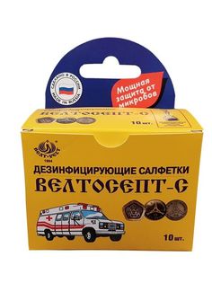 Дезинфицирующие салфетки Велтосепт-С №10 в индивидуальной упаковке