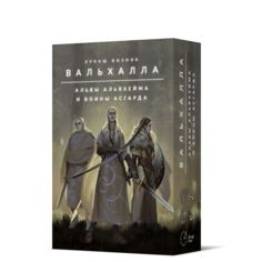 Настольная игра Crowd Games Вальхалла. Альвы Альвхейма и воины Асгарда