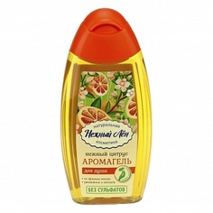Гель для душа Нежный лён "Нежный Цитрус" 250 мл
