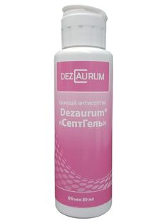 Антисептическое средство Dezaurum SeptGel (Дезаурум Септ-Гель) 80 мл. Гломако