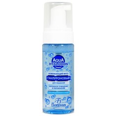 Мусс для умывания Floresan Aqua Hyaluron 150 мл