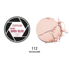 Пудра "SUPER SELFIE" ESTRADE тон 112 ангельский