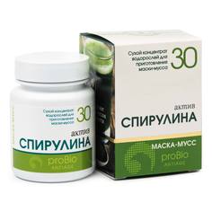 Маска косметическая сухая «Спирулина актив», 30 г Marianna