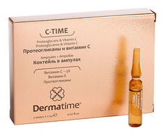 Концентрат для лица Dermatime C-Time 5*2 мл