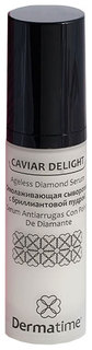 Сыворотка для лица Dermatime Caviar Delight 30 мл