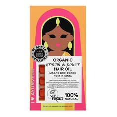 Масло для волос Planeta Organica Hair Super Food Рост и сила 35 мл