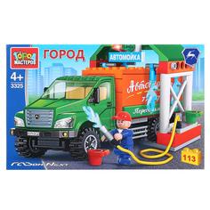 Город мастеров Конструктор Газон Некст: автомойка с фигуркой, 113 деталей