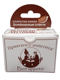Дезинфицирующие салфетки Велтосан Приятного аппетита №15 ООО "НПО"ВЕЛТ"
