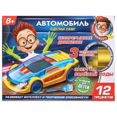 Набор Играем Вместе Школа ученого Автомобиль на соленой воде