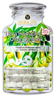 Маска для лица Skinlite Масло оливы 18 мл