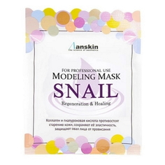 Альгинатная маска Anskin Snail Modeling Mask 25гр