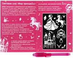 Набор для рисования Color Puppy Световое шоу Мир принцессы 323794