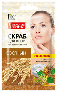 Скраб для лица овсяный Очищающий Fitoкосметик