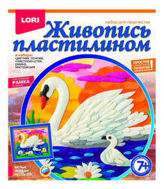 Набор для лепки из пластилина LORI Белые лебеди