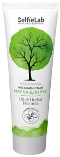 Маска для рук Selfielab Oil & Herbal Formula 75г