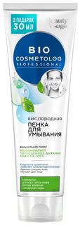 Пенка для умывания BioCosmetolog Кислородная 120 мл Fitoкосметик