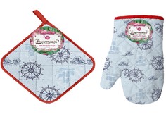 Комплект кухонный (Прихватка-Рукавица 18*28 + Прихватка 18*18) Морское путешествие Тейковский ХБК