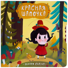 Красная Шапочка Мозаика Синтез