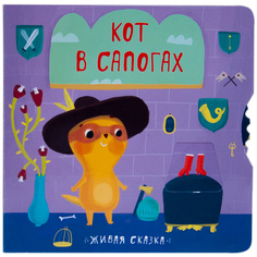 Кот В Сапогах Мозаика Синтез