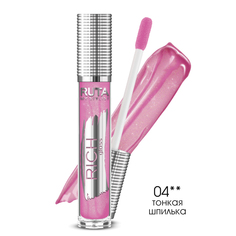 Блеск для губ "RICH GLOSS" RUTA 04 тонкая шпилька