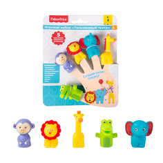 Пальчиковый театр Fisher-Price 5 фигурок, 34790