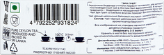 Чай черный Tipson Earl Grey листовой 175 г