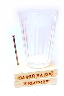 Статуэтка «Забей на всё и выпей» со стаканом No Brand