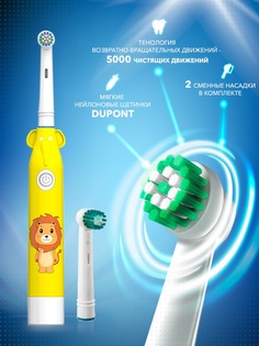 Электрическая зубная щетка Aiden-Dent детская Лео желтый 001074-7